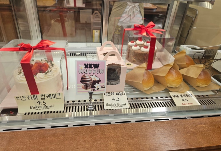 베이커바미 이미지