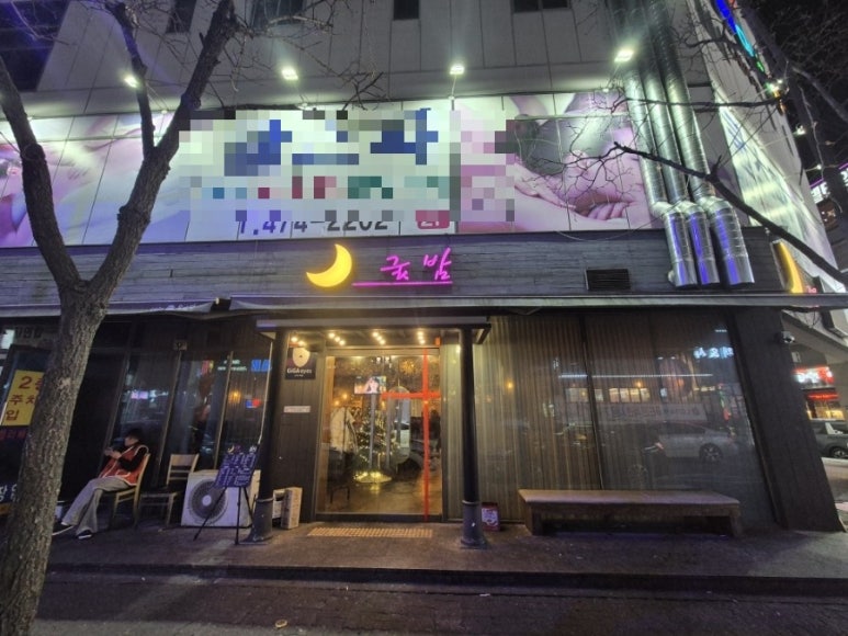 옥계굿밤 이미지