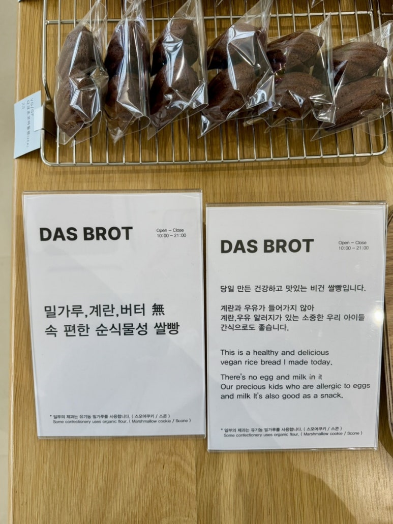 Das Brot(다스브로트) 이미지