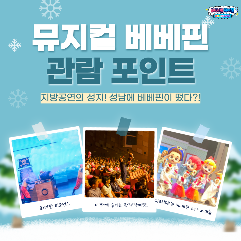 베베컴퍼니 이미지
