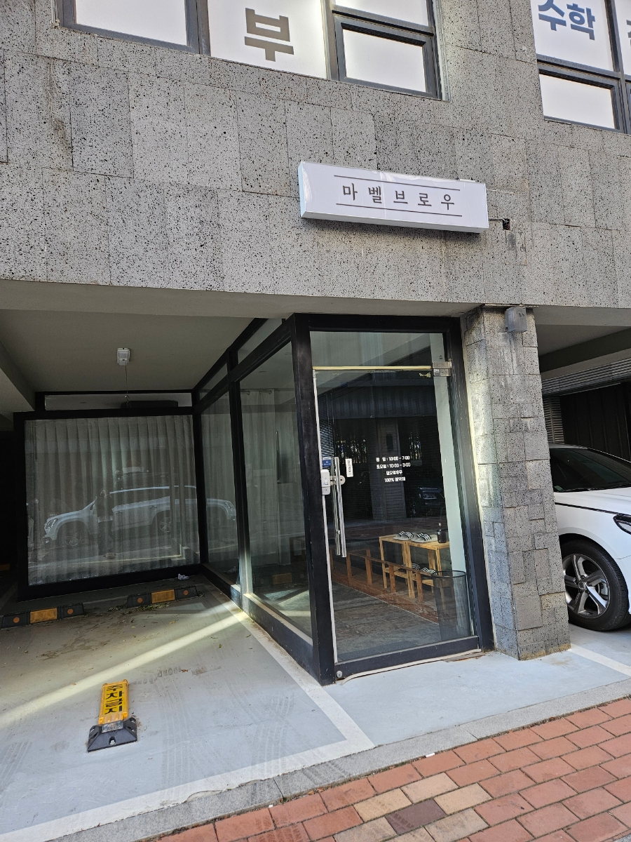 마벨브로우 이미지