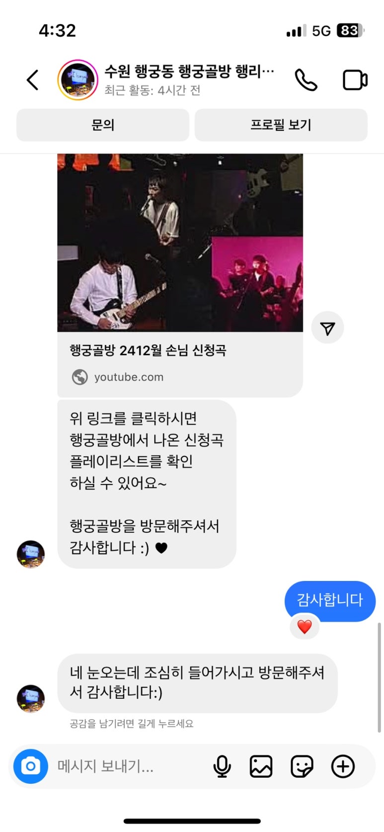 힐링노래바 이미지