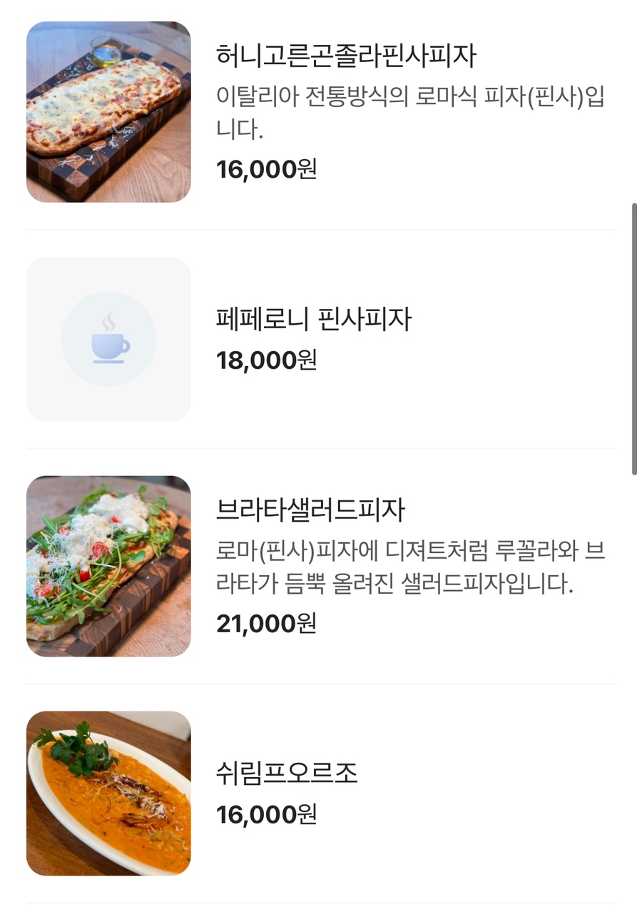 카페드존아웃 이미지