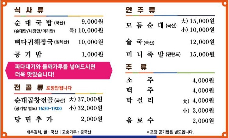 충남순대 이미지