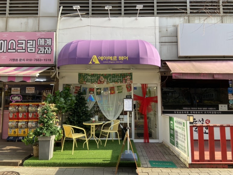 에이에르 헤어 이미지