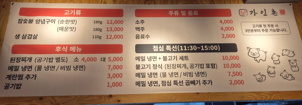 가인촌 이미지