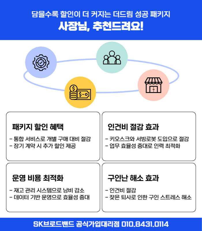 드림통신 이미지