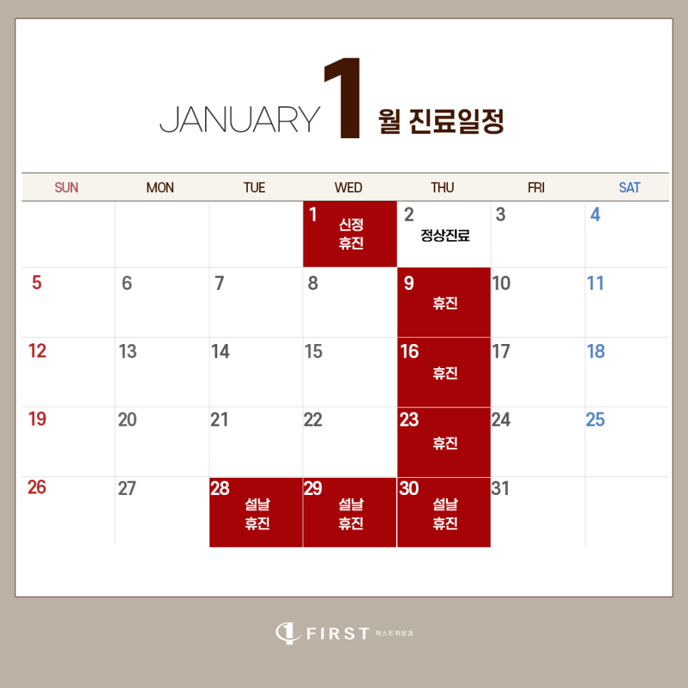 세종퍼스트피부과 이미지