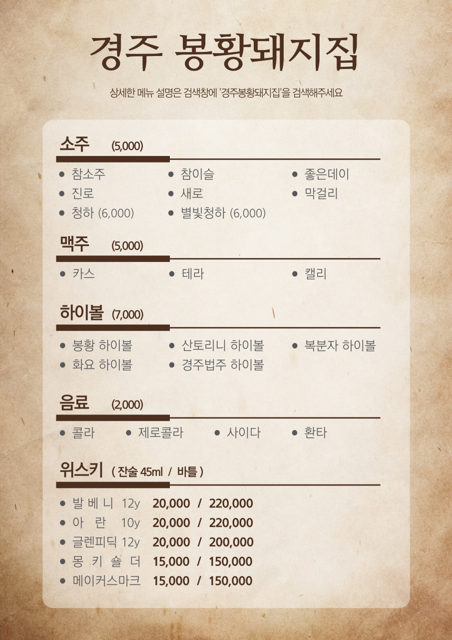 봉황돼지집 이미지