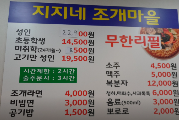 고기&조개 이미지
