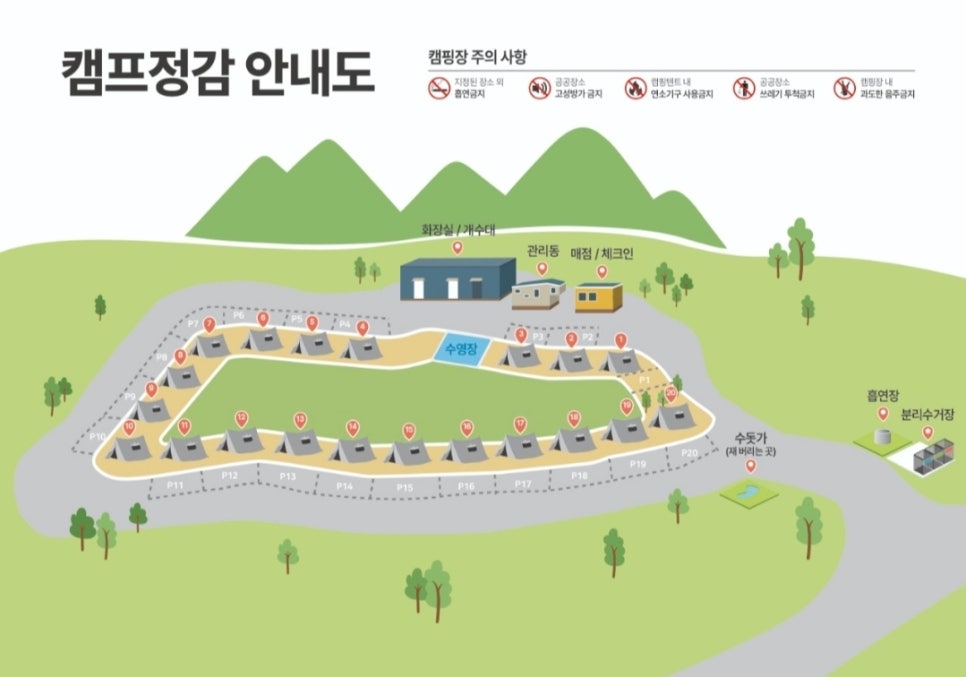 캠프정감 이미지