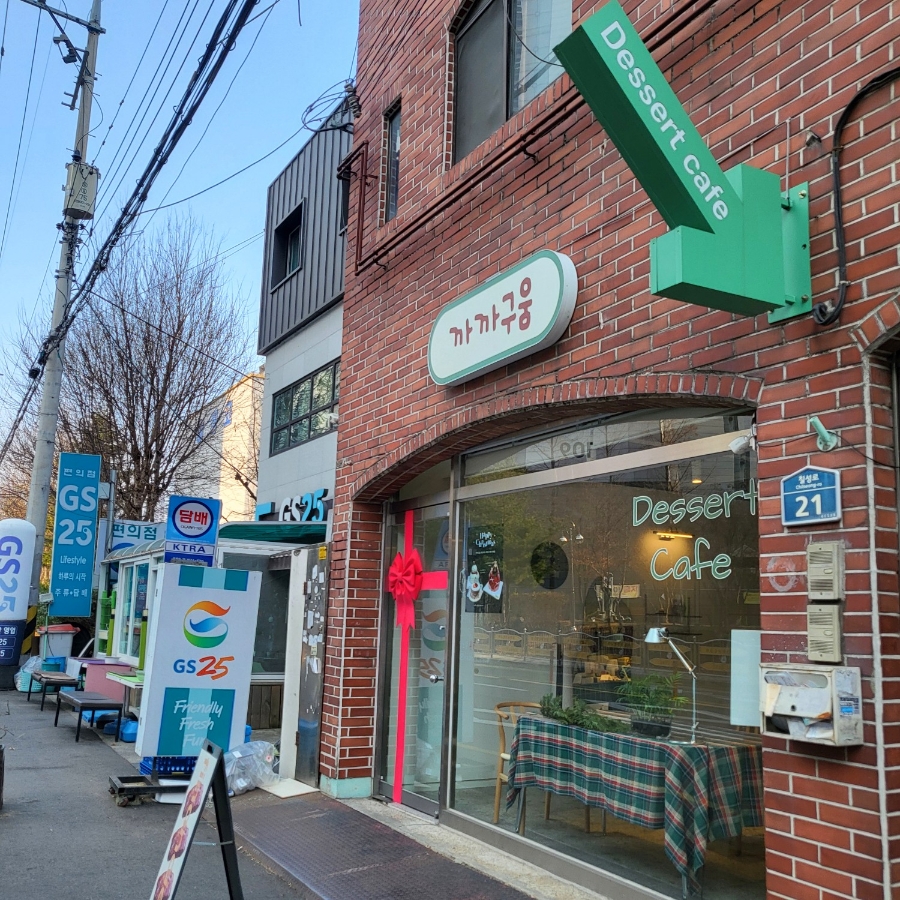 구:움 이미지
