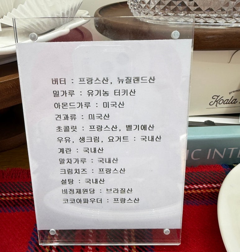 코알라멜로우 이미지