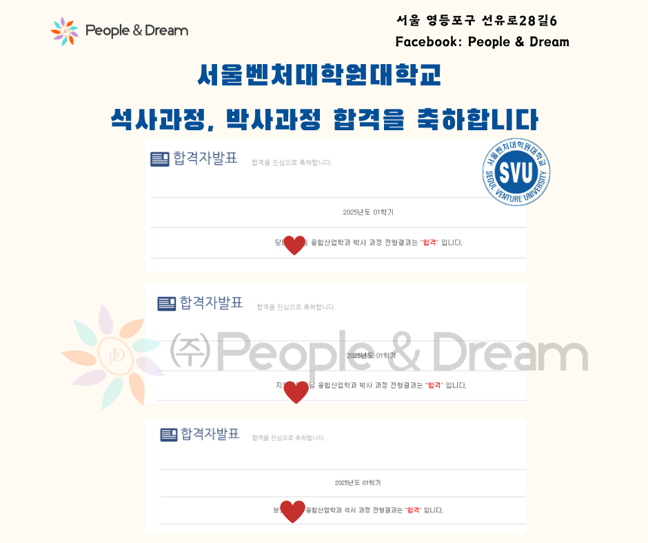 드림앤피플 이미지