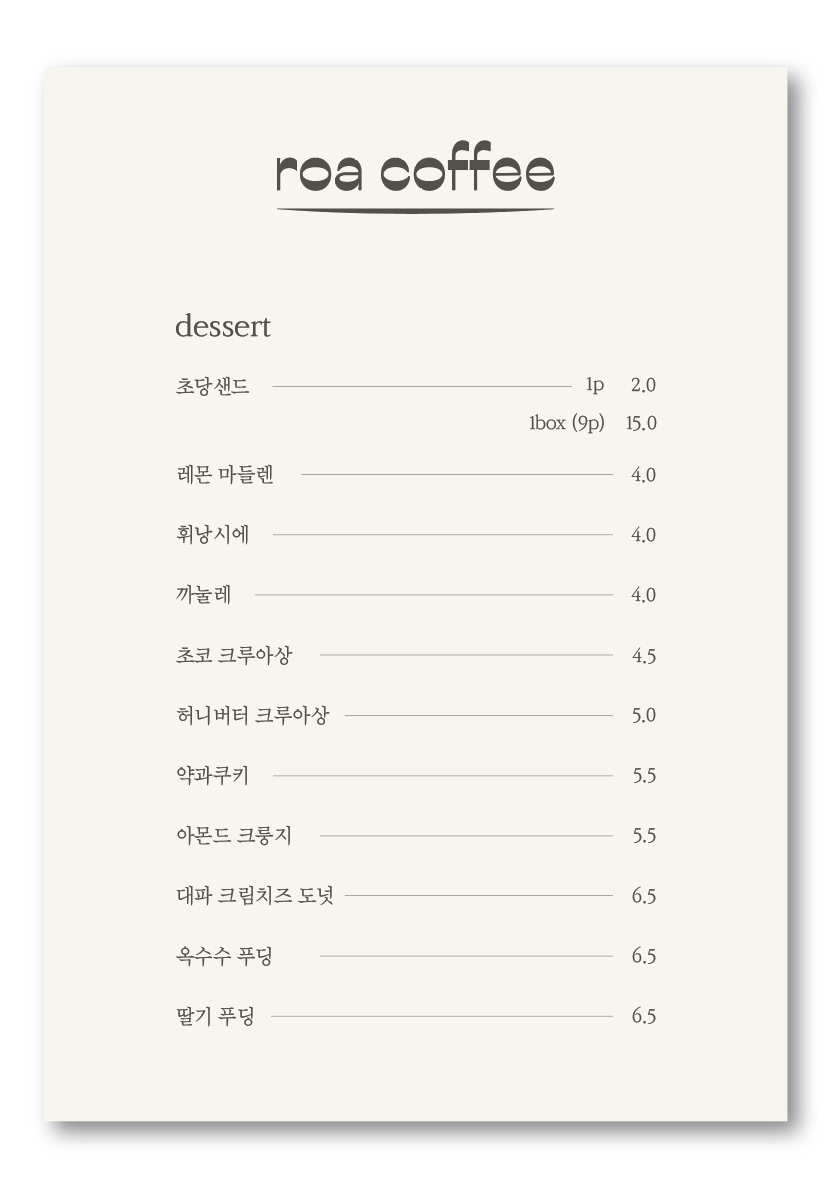 카페로아 이미지