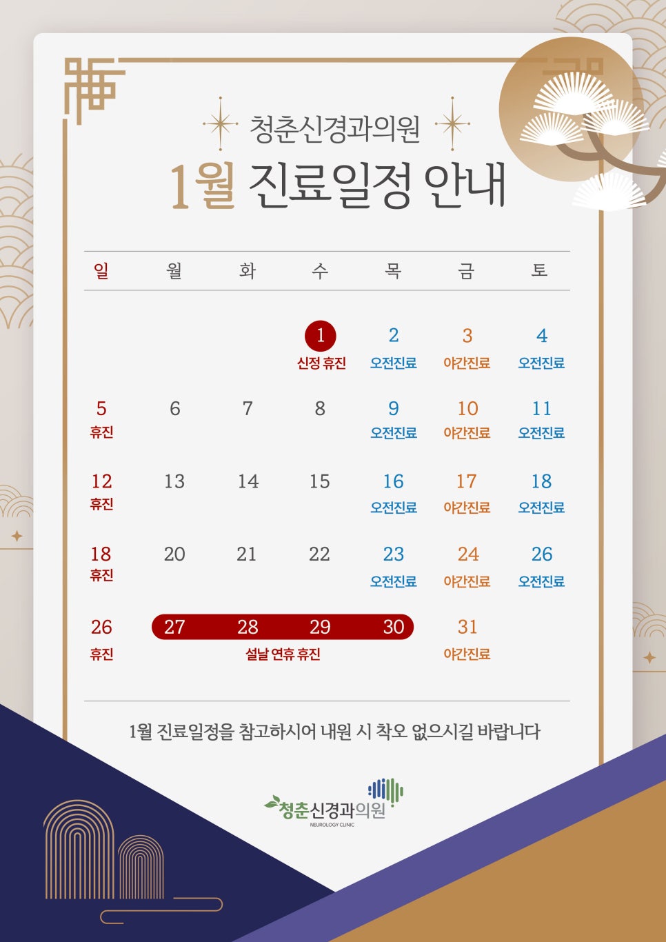 청춘신경과의원 이미지