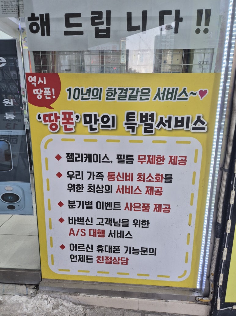 땅파서폰파는집 이미지