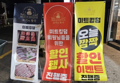 한빛미트 이미지