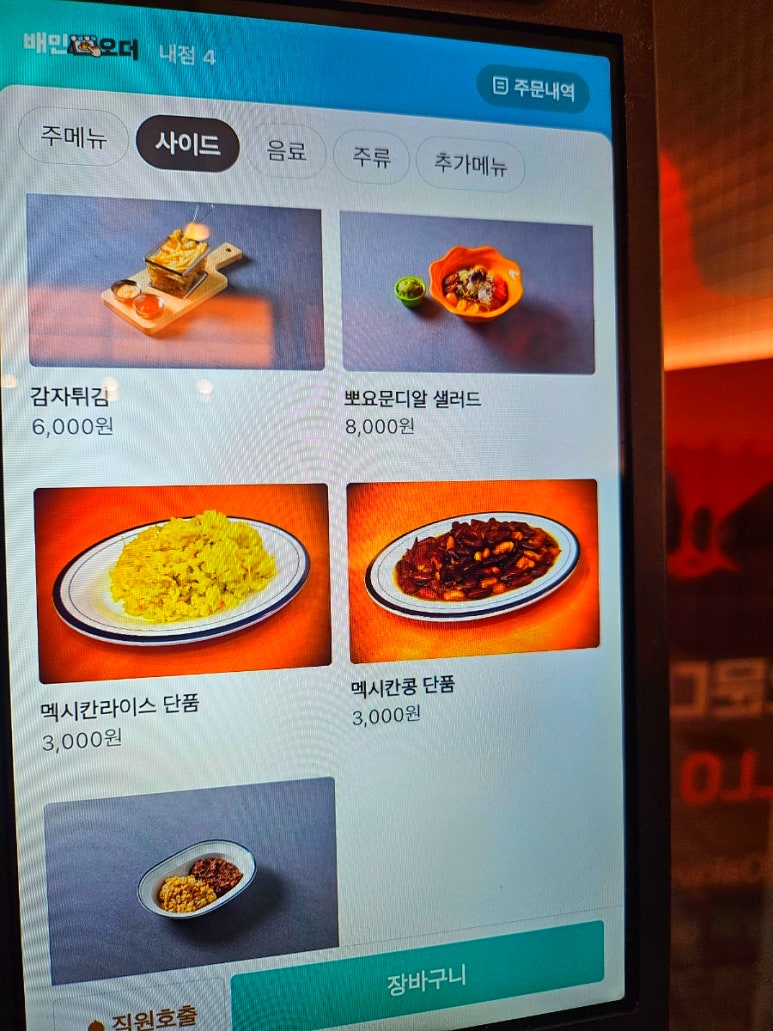 뽀요문디알 이미지