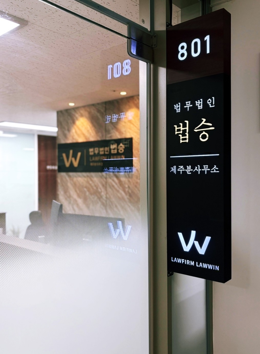법무법인창의 이미지