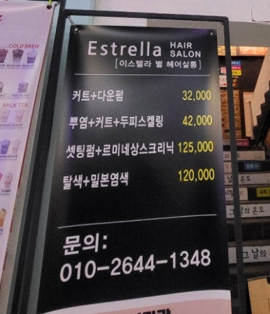 별헤어 이미지