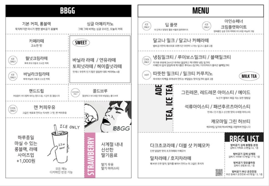 밤비공기 이미지