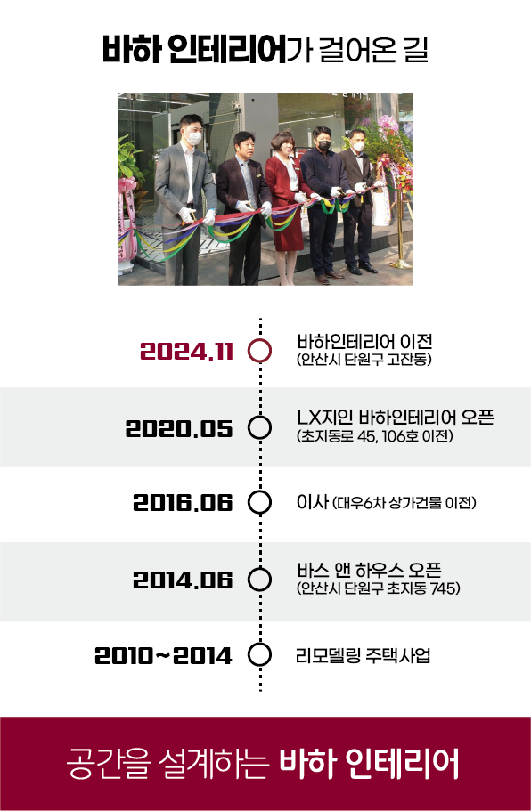 바하인테리어 이미지