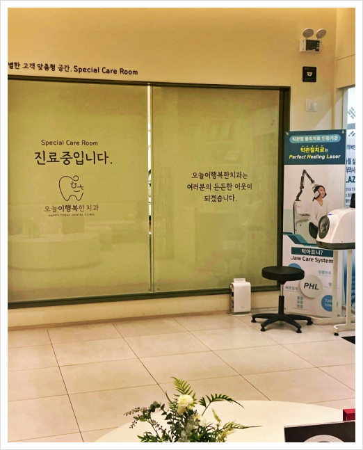 팔달리더스치과 이미지