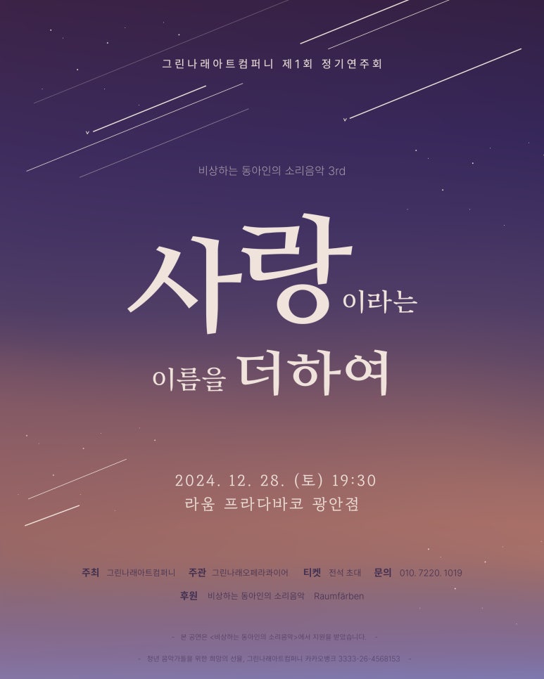 나래컴퍼니 이미지