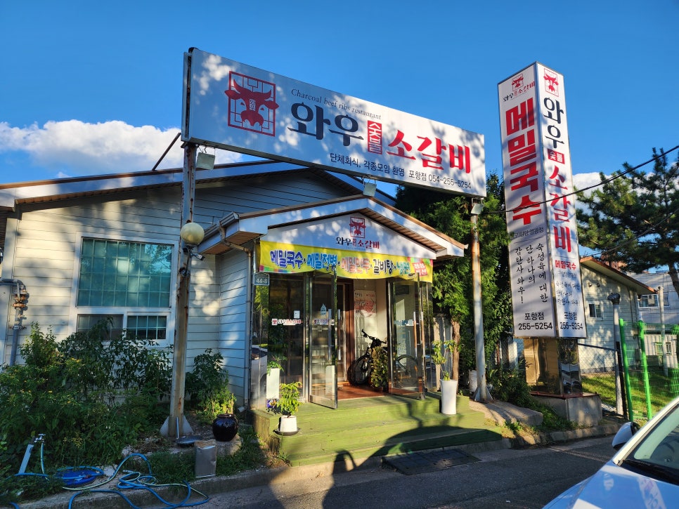 와우소갈비 이미지
