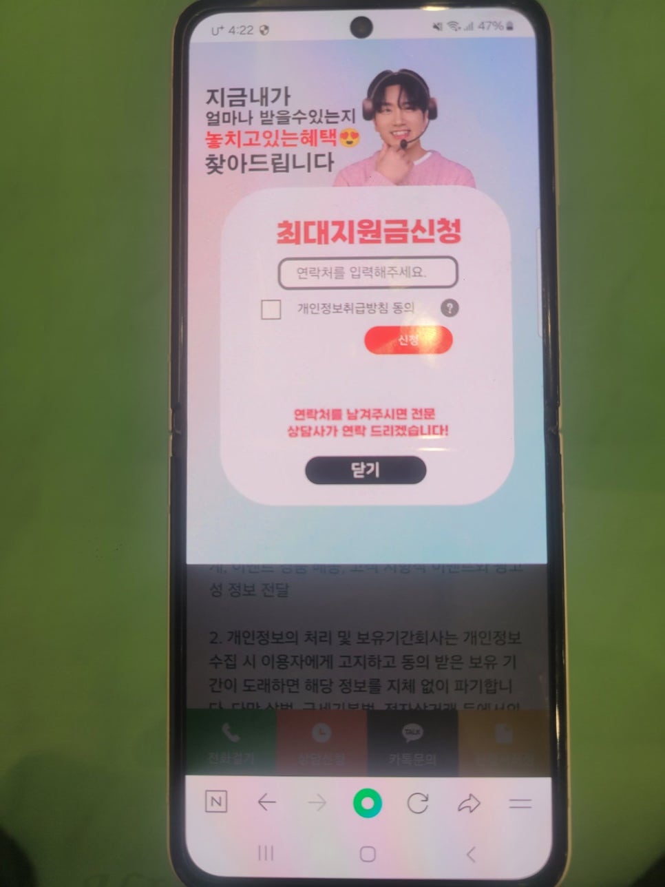 휴대폰민족 이미지