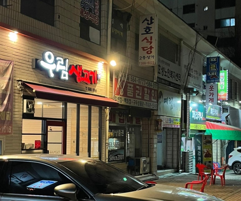 우림생고기 이미지