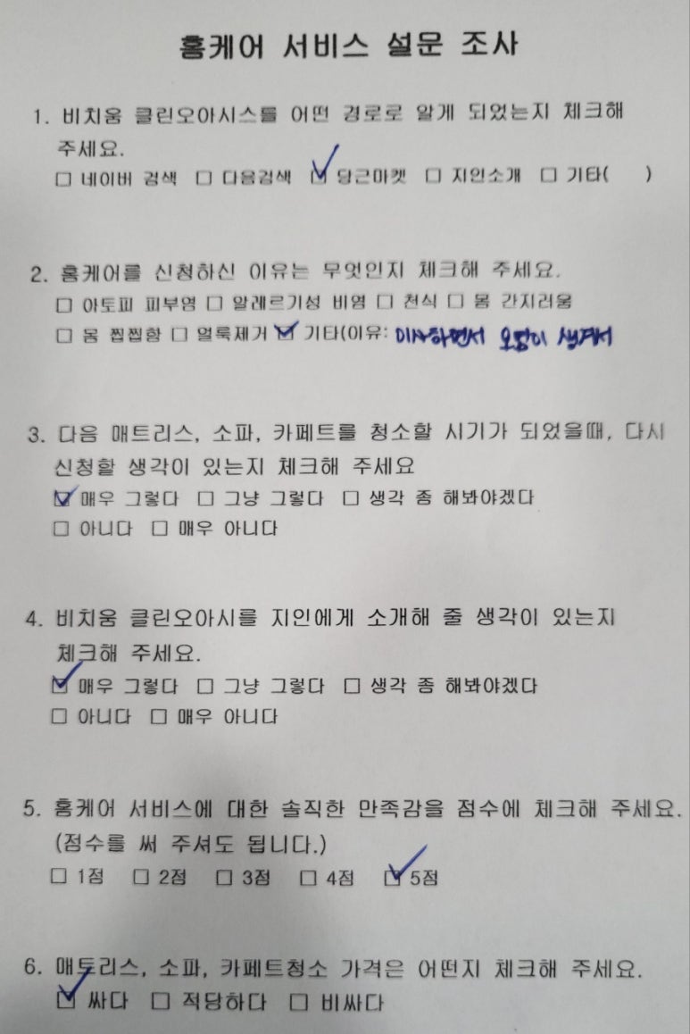비치움클린오아시스 이미지