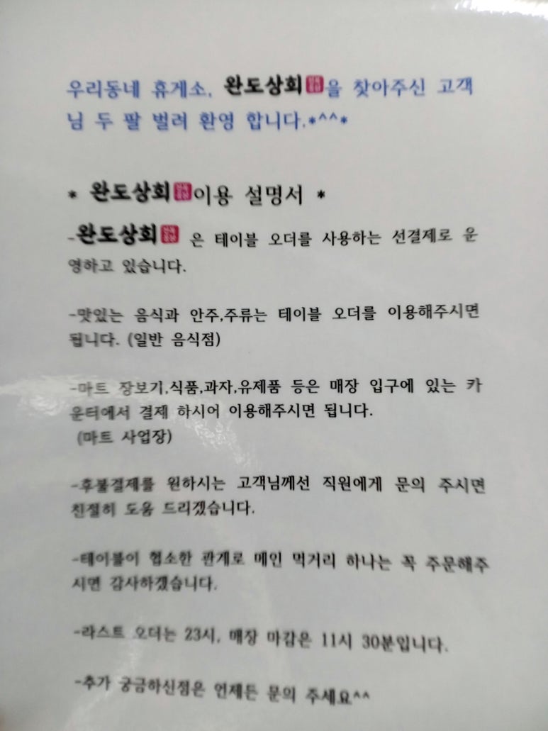 학동상회 이미지