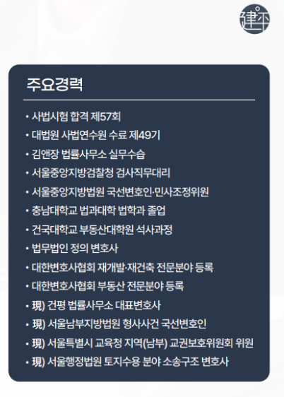 건평법률사무소 이미지