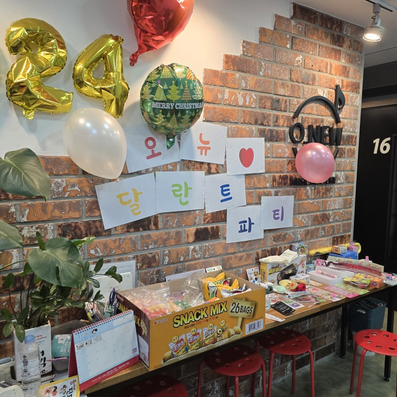 오뉴실용음악학원 이미지