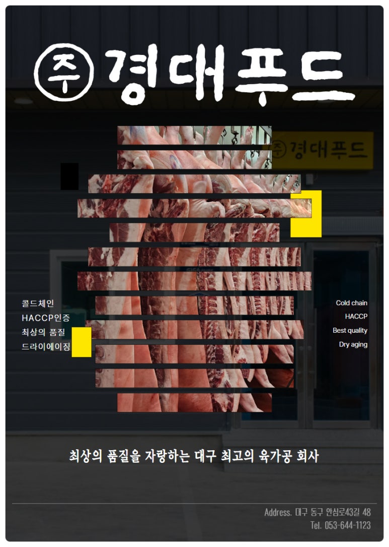 센스푸드 이미지