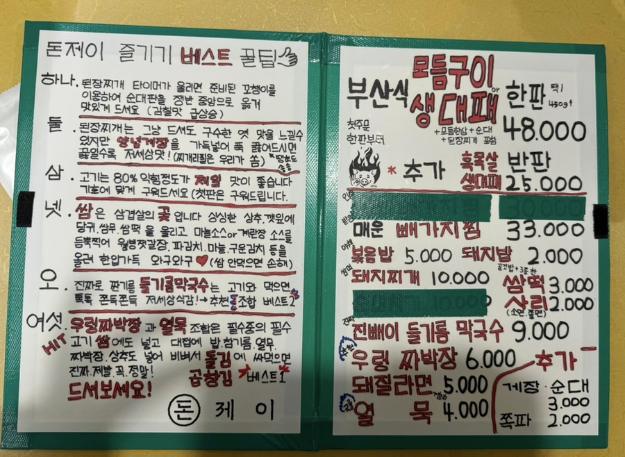 제이돈 이미지