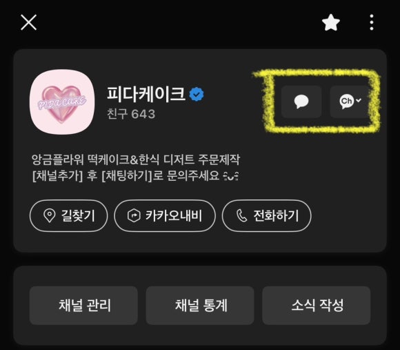피다 케이크 이미지