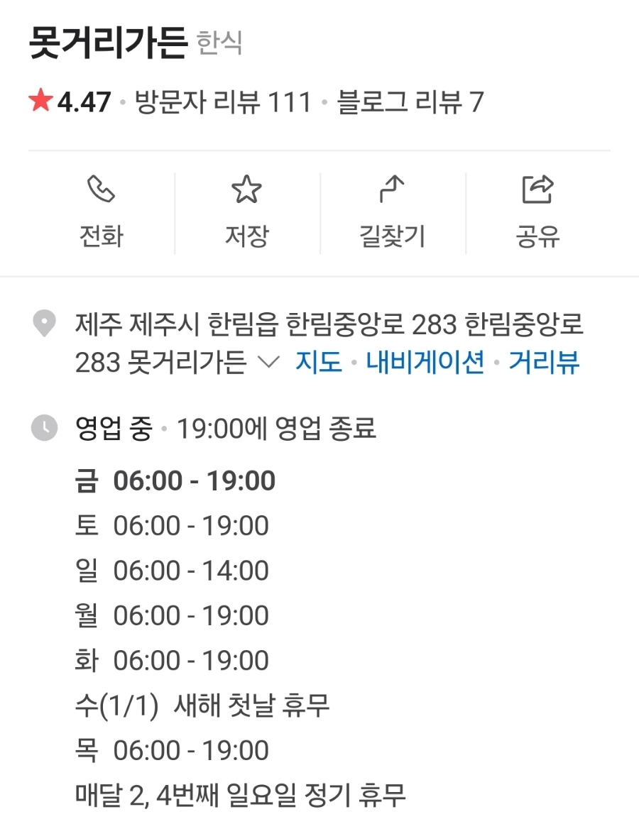 못거리가든 이미지
