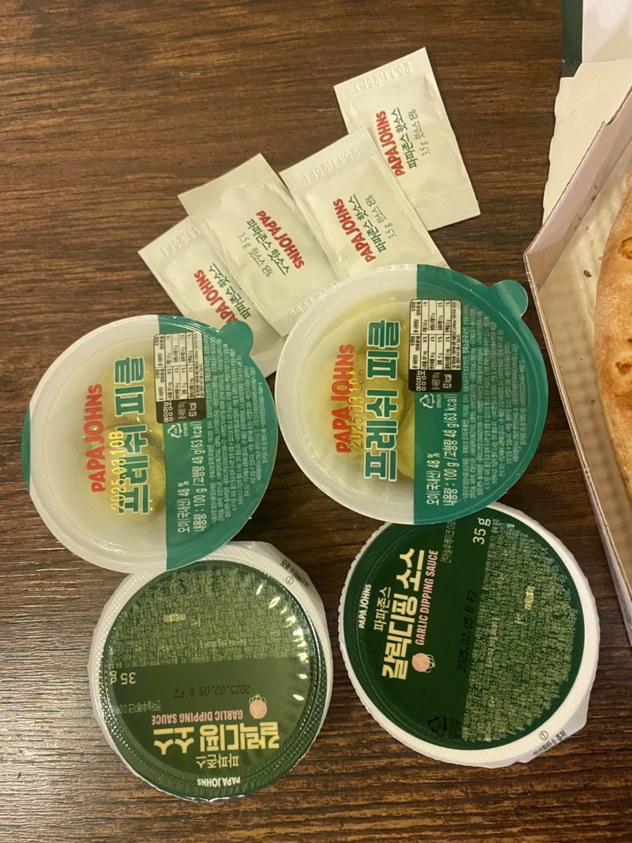 파파존스진주점 이미지