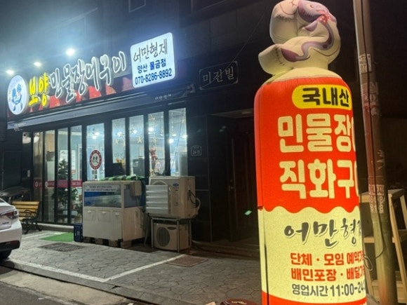 어만형제 이미지