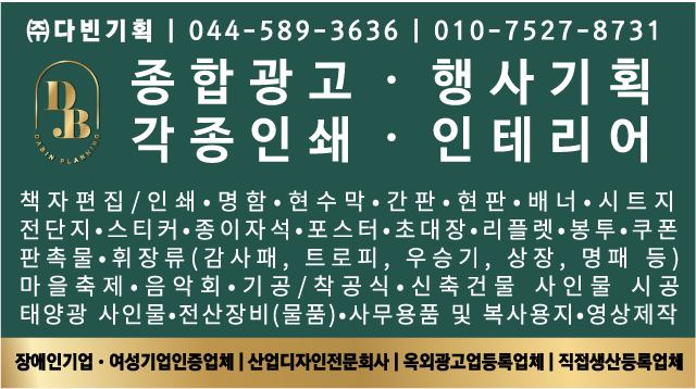 다빈기획 이미지