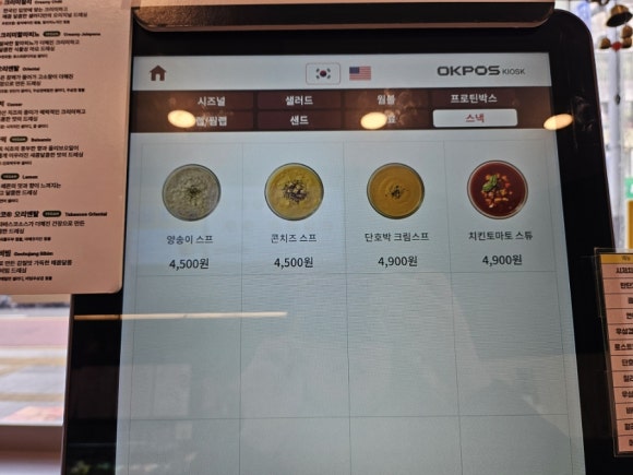 샐러디천안 이미지