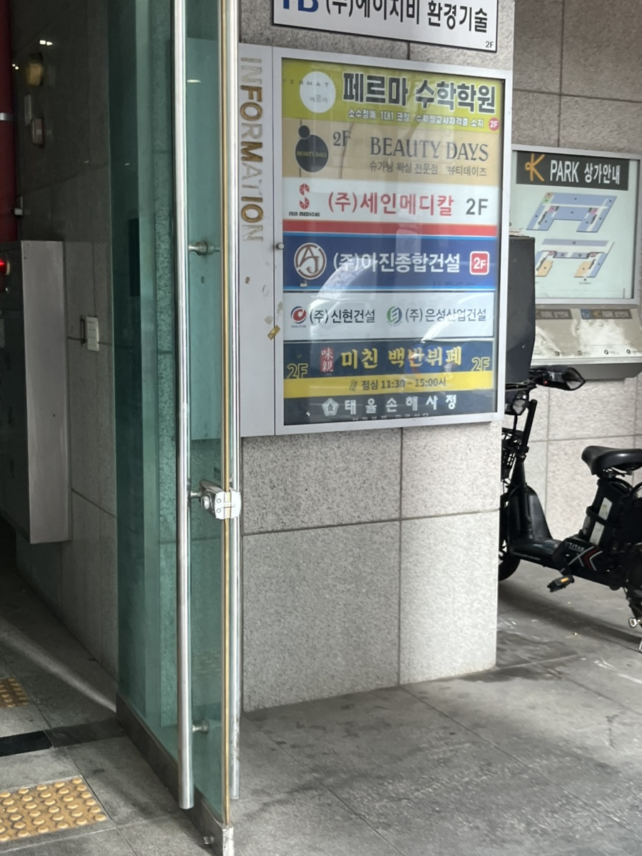 미친뷔페식백반 이미지