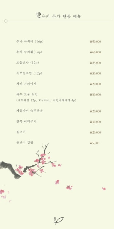 설유키 이미지