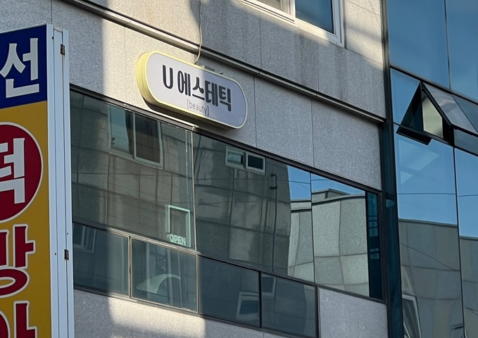 삼일떡방앗간 이미지