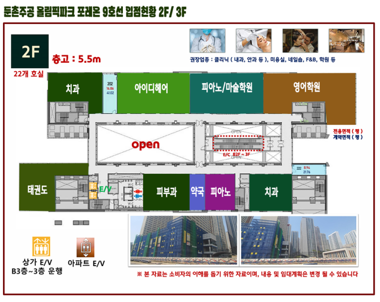 올림픽프라자상가 이미지