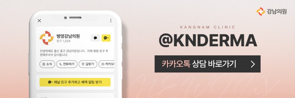 강남의원 이미지