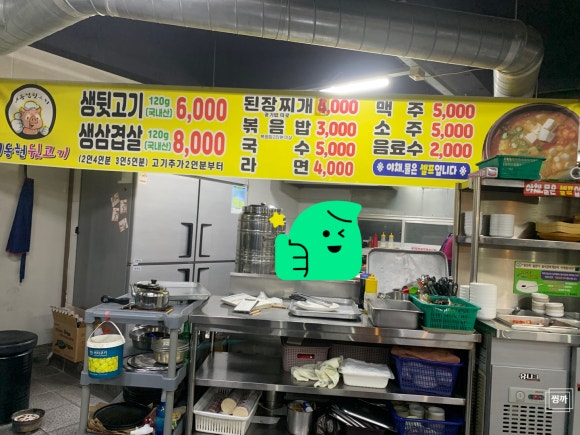 대동헌뒷고기 이미지